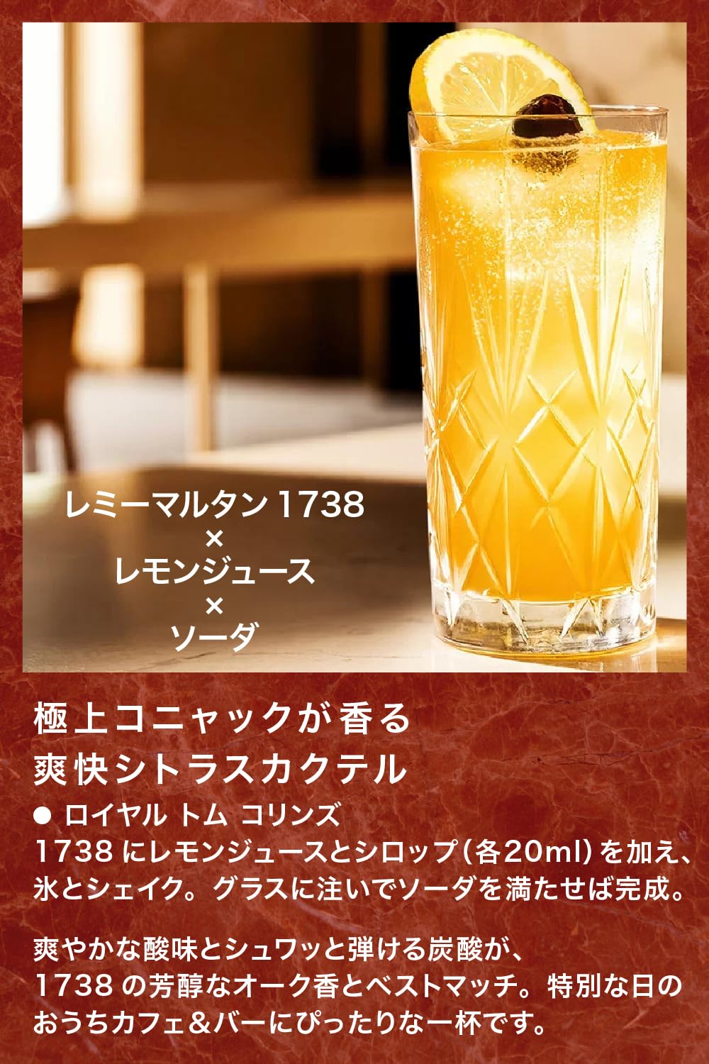 Amazon.co.jp: REMY MARTIN (レミーマルタン) 1738 アコード